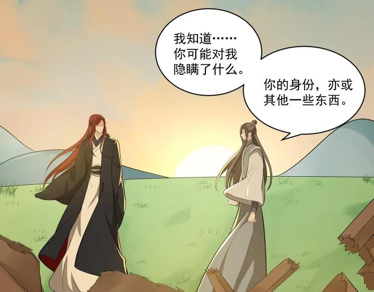 完结篇 珍重 第20页