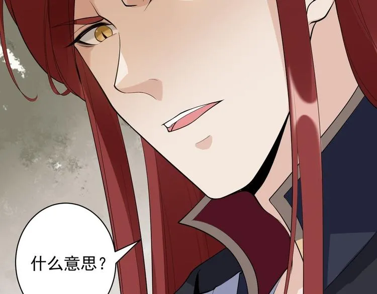 完结篇 珍重 第26页