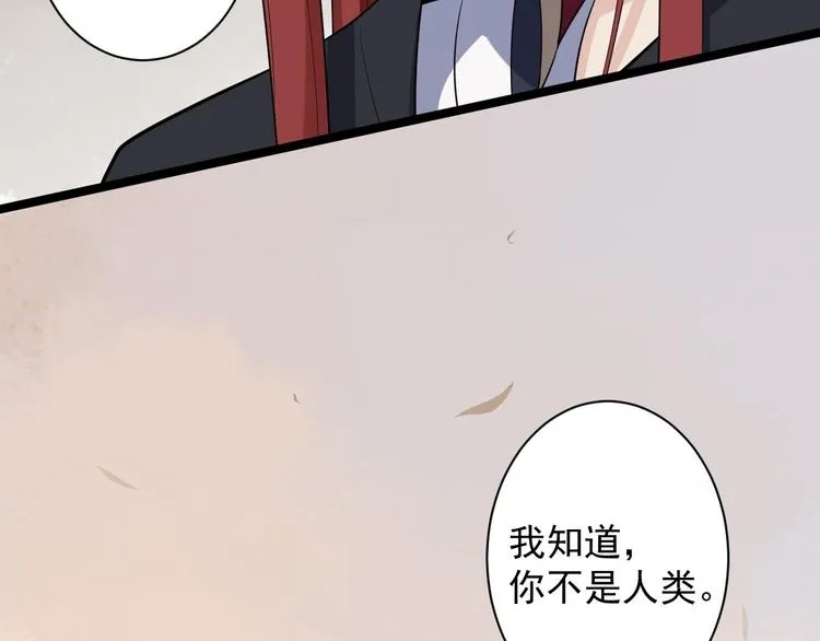 完结篇 珍重 第27页