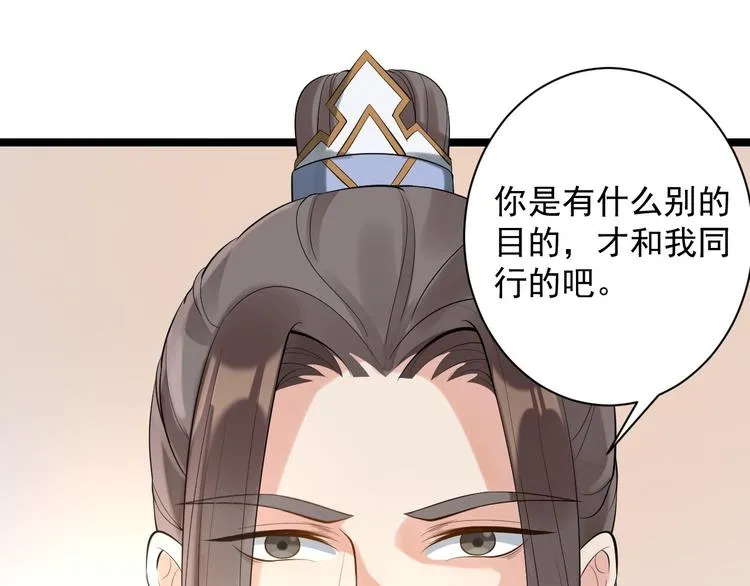 完结篇 珍重 第32页