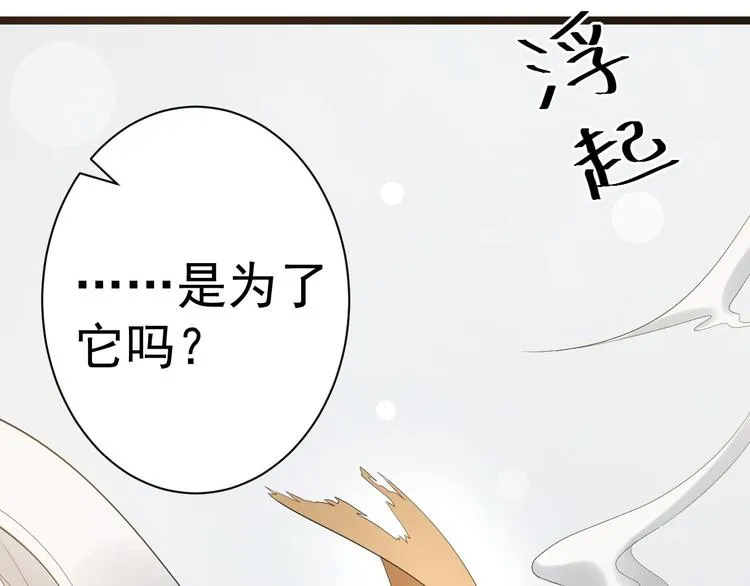 完结篇 珍重 第35页