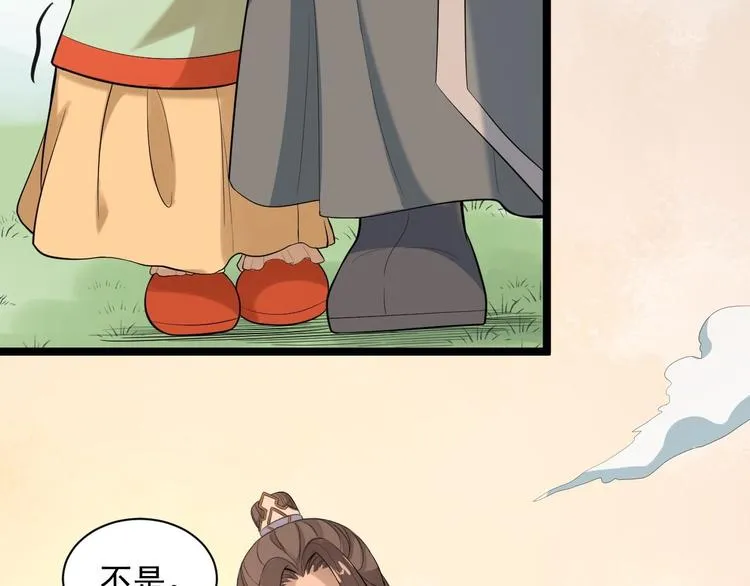 完结篇 珍重 第46页