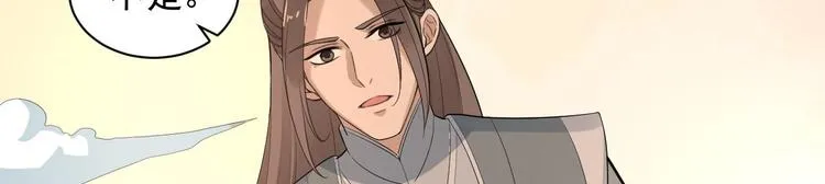 完结篇 珍重 第47页