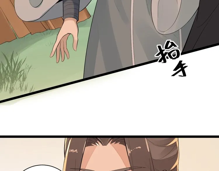 完结篇 珍重 第49页
