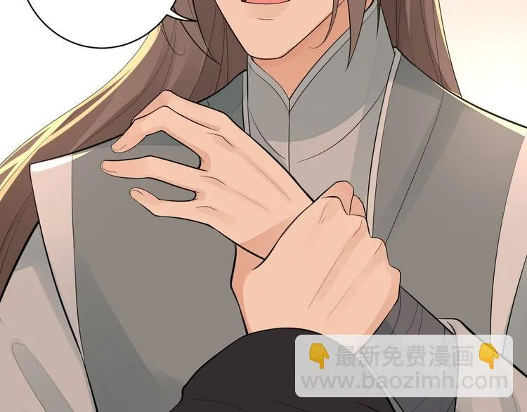 完结篇 珍重 第51页