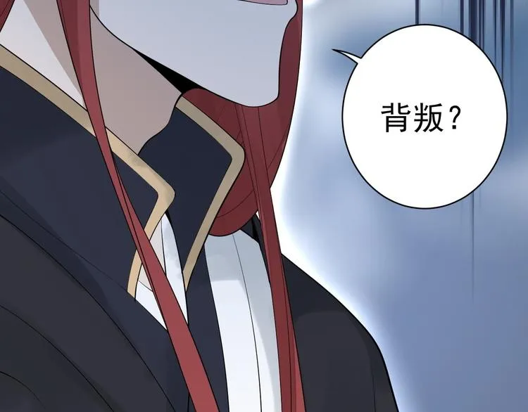 完结篇 珍重 第54页