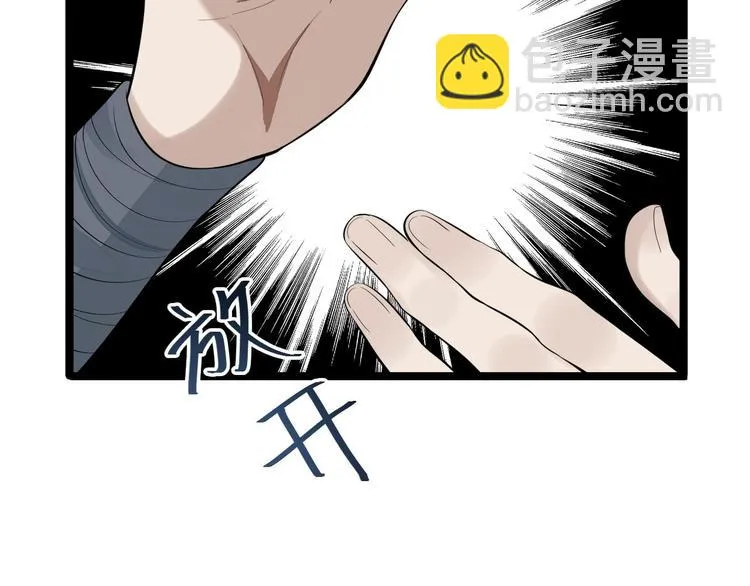 完结篇 珍重 第56页