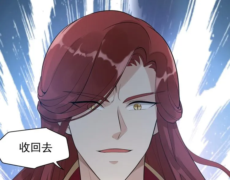 完结篇 珍重 第58页