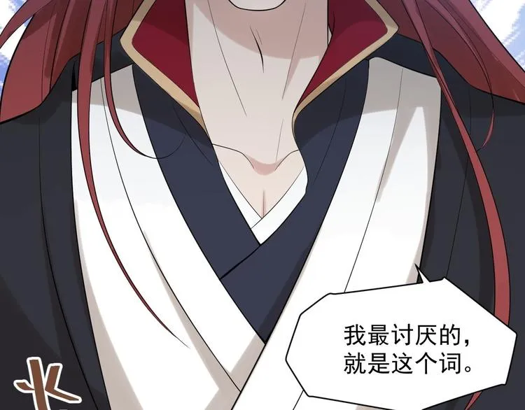 完结篇 珍重 第59页