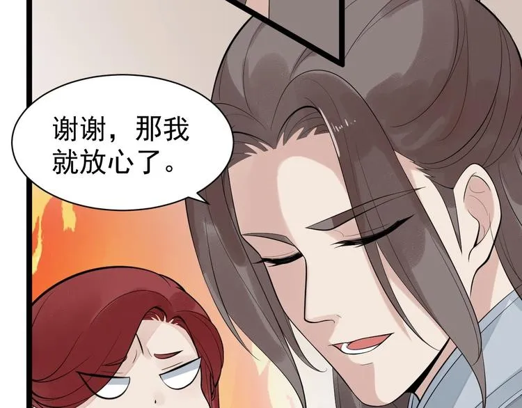 完结篇 珍重 第62页