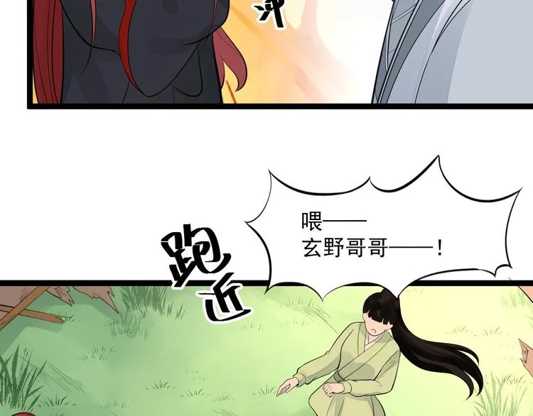完结篇 珍重 第64页