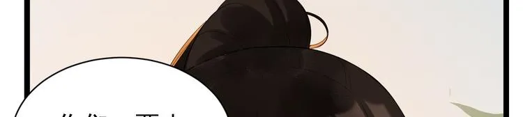 完结篇 珍重 第66页