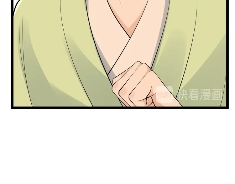 完结篇 珍重 第68页
