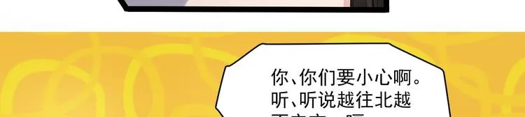 完结篇 珍重 第72页