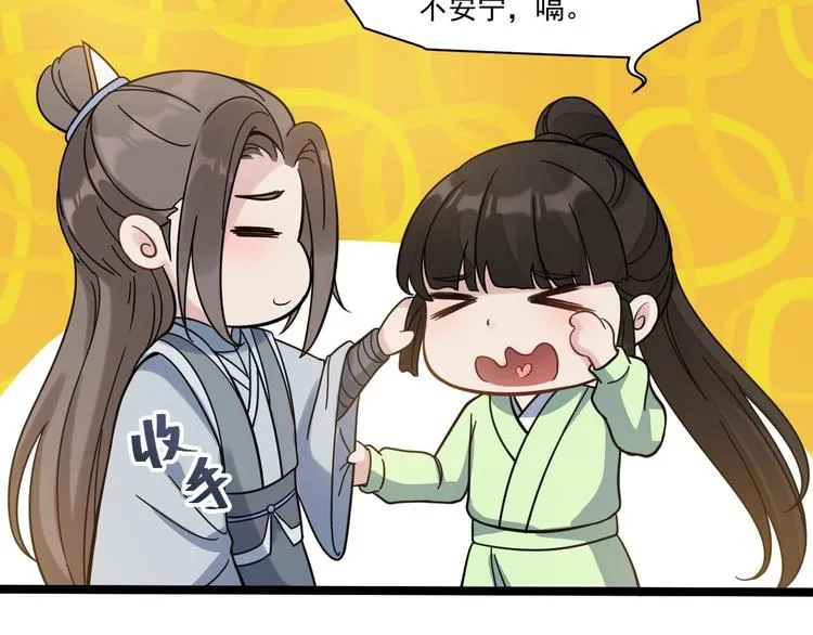 完结篇 珍重 第73页