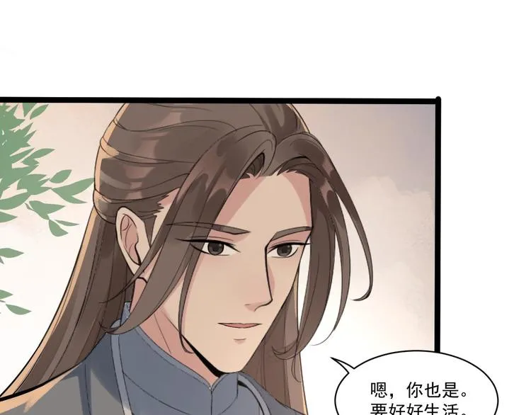 完结篇 珍重 第74页