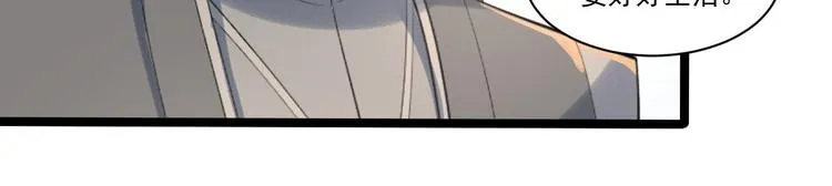 完结篇 珍重 第75页