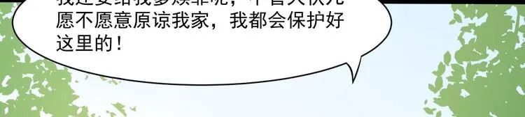 完结篇 珍重 第78页