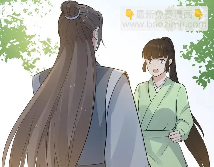 完结篇 珍重 第79页