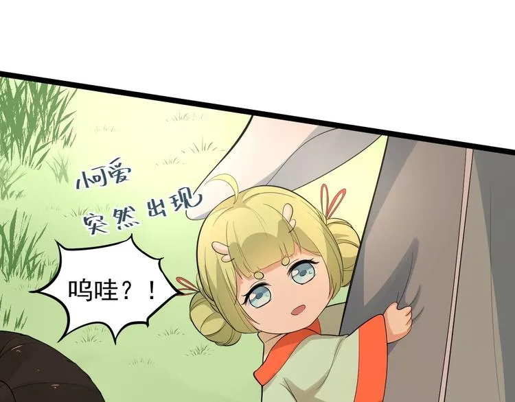 完结篇 珍重 第82页