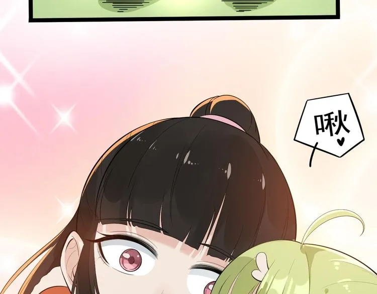完结篇 珍重 第88页