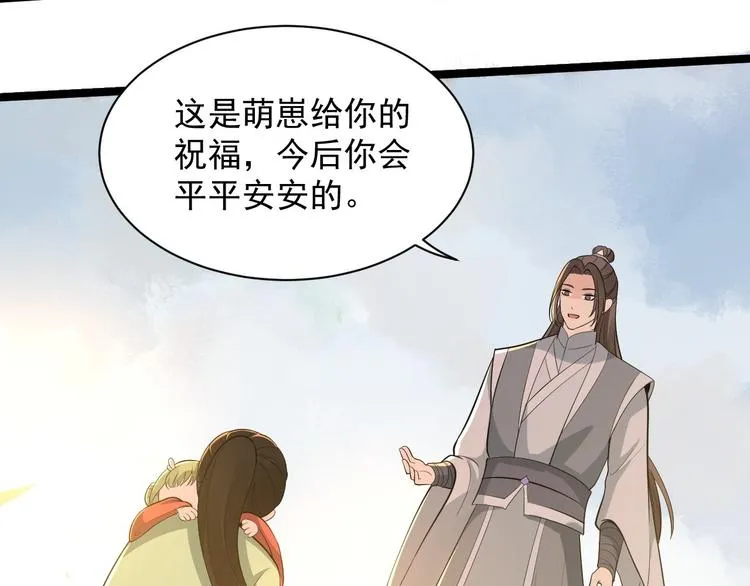 完结篇 珍重 第90页