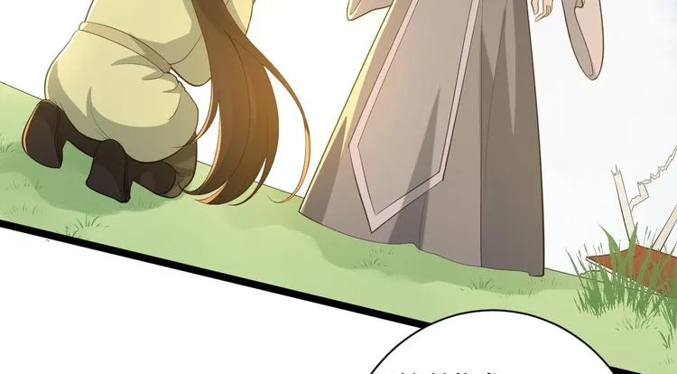 完结篇 珍重 第91页