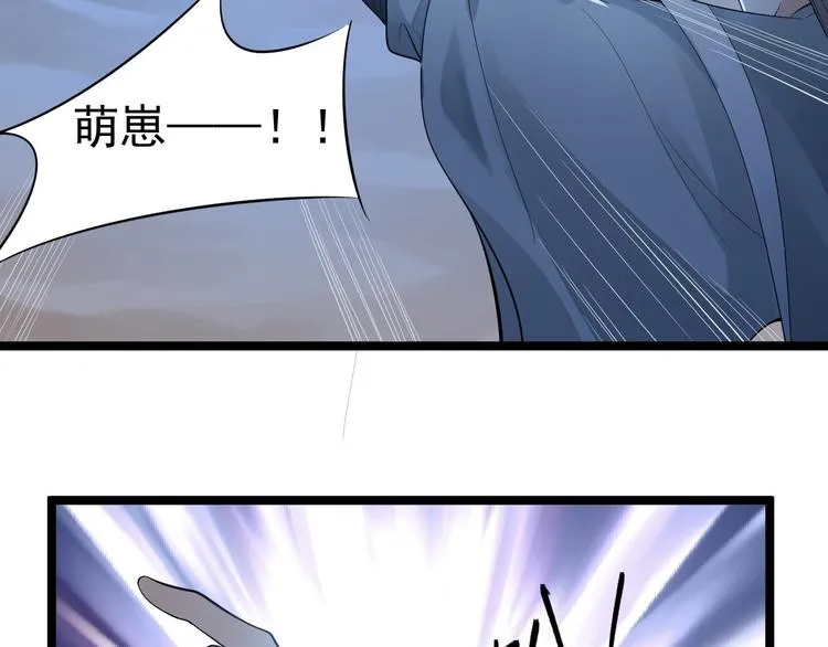 第61话 鬼族 第6页