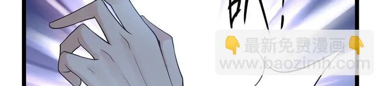 第61话 鬼族 第7页