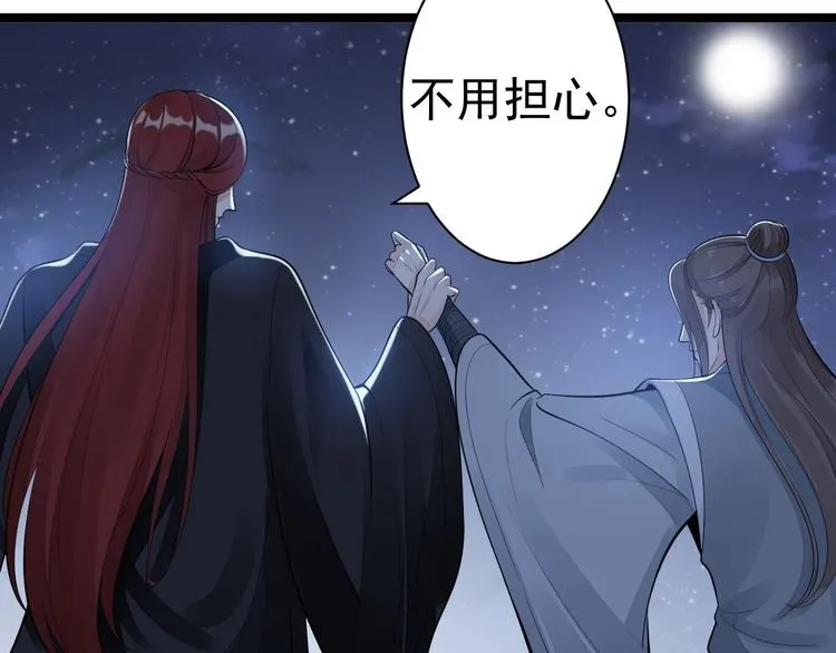 第61话 鬼族 第9页