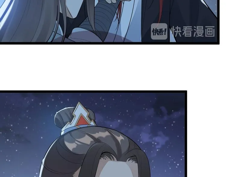 第61话 鬼族 第12页