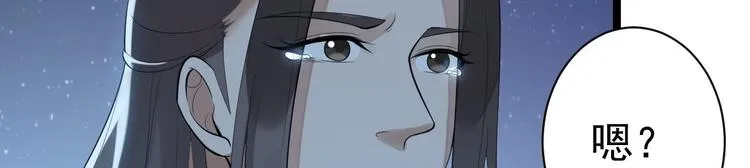 第61话 鬼族 第13页