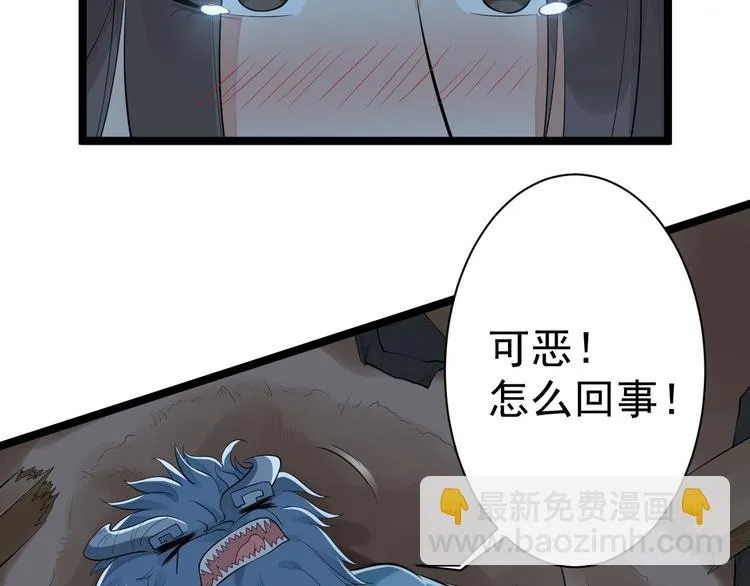 第61话 鬼族 第15页