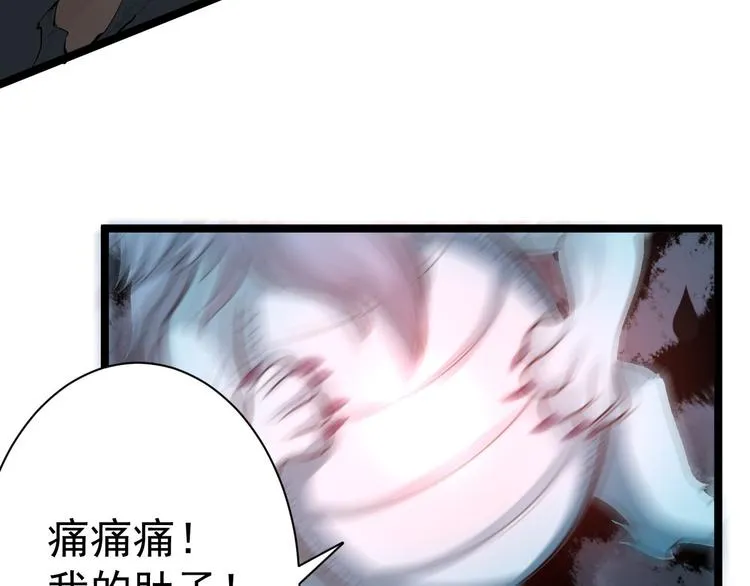 第61话 鬼族 第18页