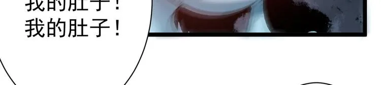 第61话 鬼族 第19页