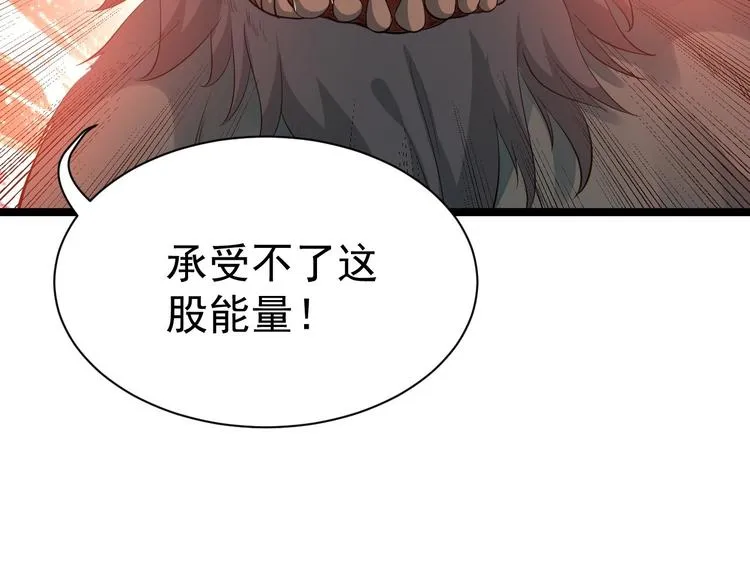 第61话 鬼族 第21页