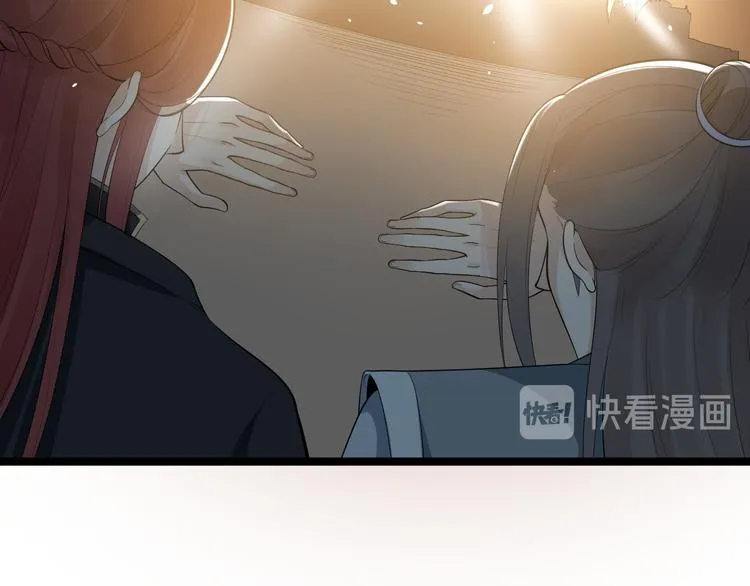 第61话 鬼族 第24页