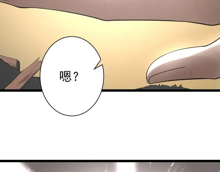 第61话 鬼族 第27页