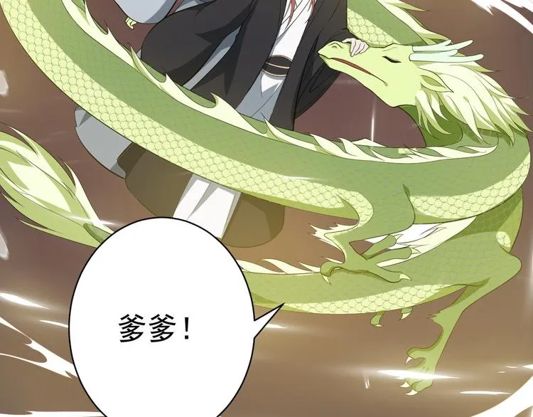 第61话 鬼族 第38页