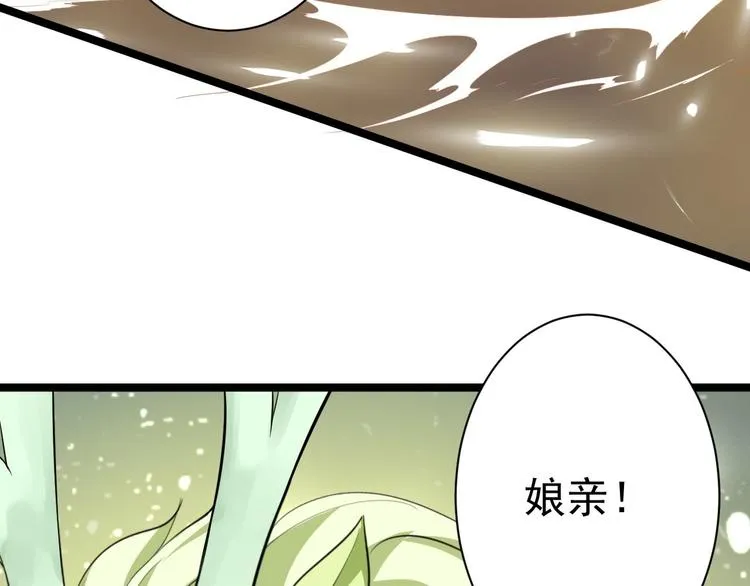 第61话 鬼族 第39页