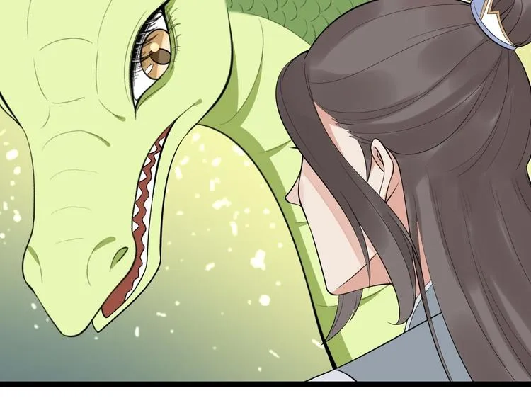 第61话 鬼族 第41页