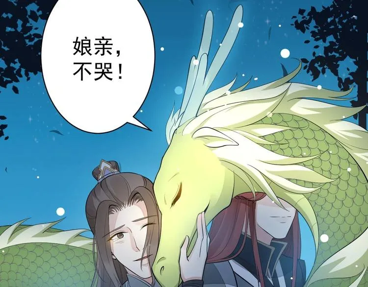 第61话 鬼族 第45页