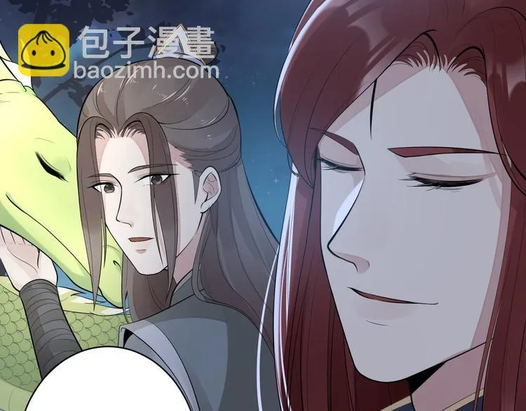 第61话 鬼族 第47页