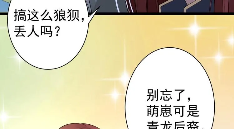 第61话 鬼族 第48页