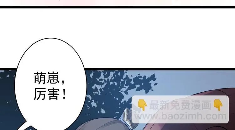 第61话 鬼族 第54页