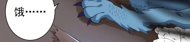 第61话 鬼族 第62页