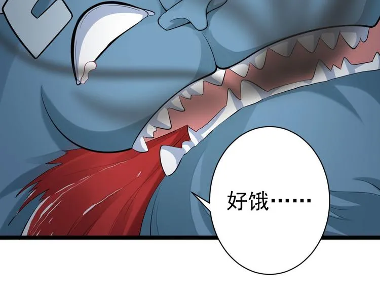 第61话 鬼族 第64页