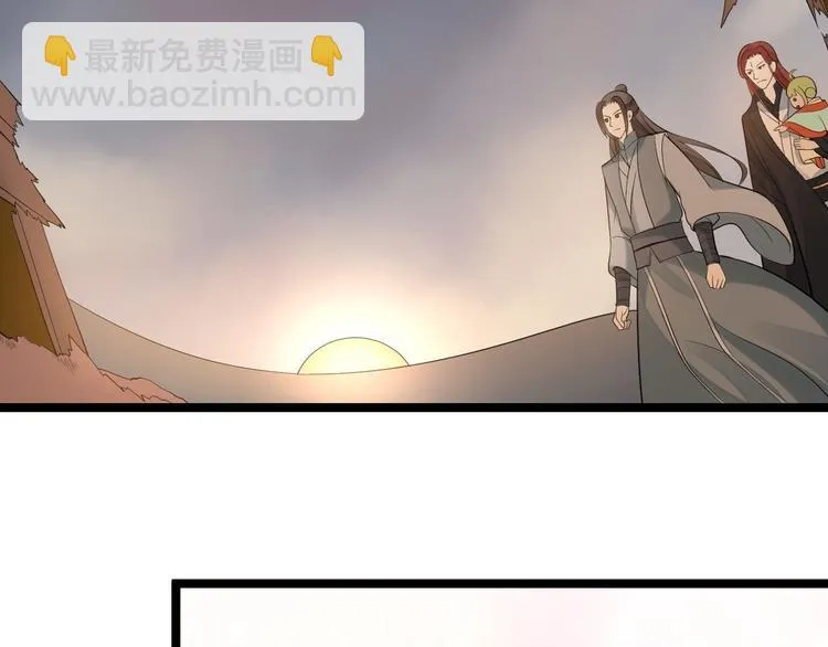 第61话 鬼族 第67页