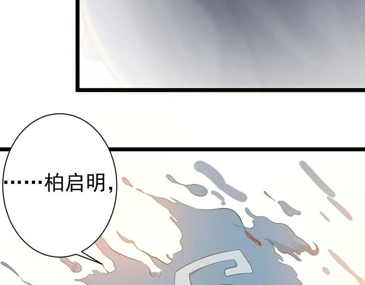 第61话 鬼族 第70页