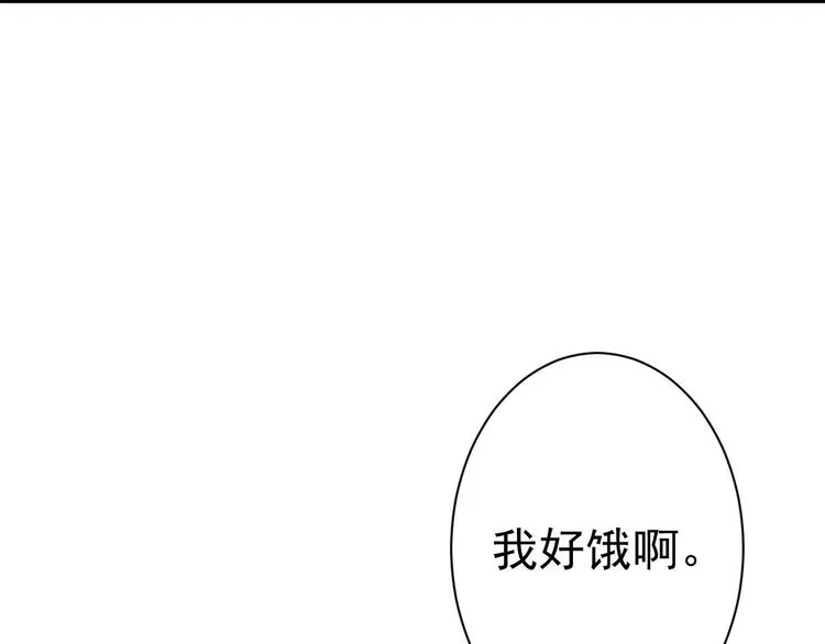 第61话 鬼族 第78页